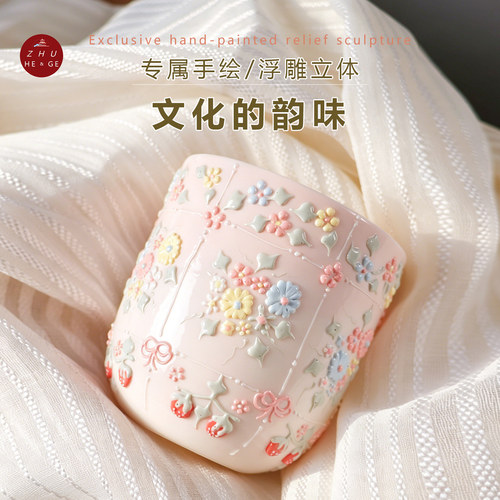 手绘立体釉花卉陶瓷品茗杯