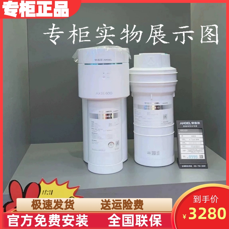 安吉乐净水设备直饮水机大通量