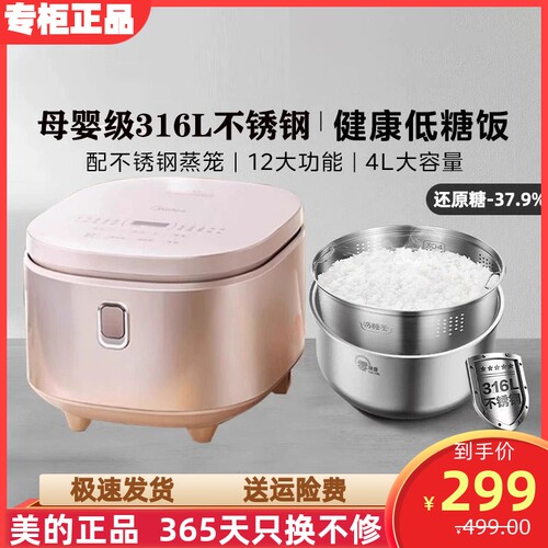母婴级316L电饭煲0涂层低糖煮饭