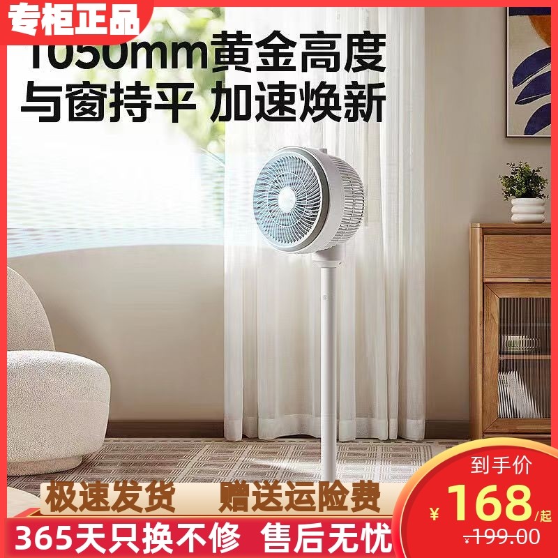 Midea美的空气循环扇FGA24TQ家用台立式两用静音省电大风力落地扇