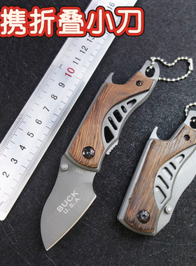 不锈钢水果刀便携折叠小刀木柄削皮刀多功能野外锋利厨房小刀切肉