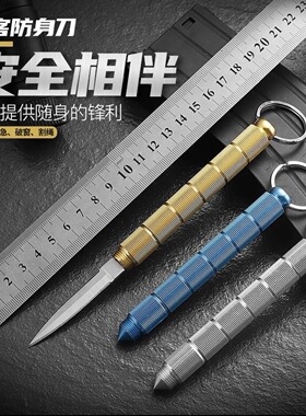 多功能折叠小刀防身小刀便携随身户外水果刀锋利开刃金属钥匙扣刀