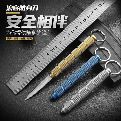 多功能折叠钥匙扣小刀锋利便携