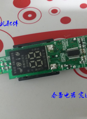 飞科剃须刀FS808FS809FS807FS869电路板线路板充电电池主板新配件