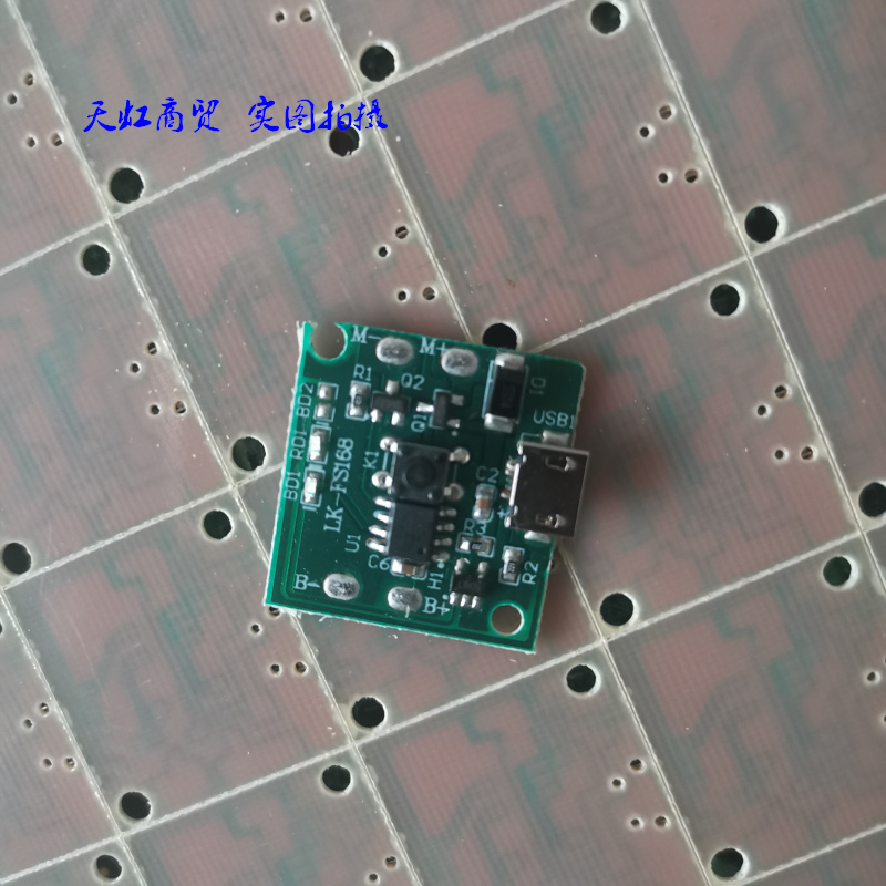 n9手持风扇pcb板迷你USB
