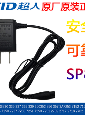 超人剃须刀充电器SP86 RS337 339 352 357 330 355 356 350 338