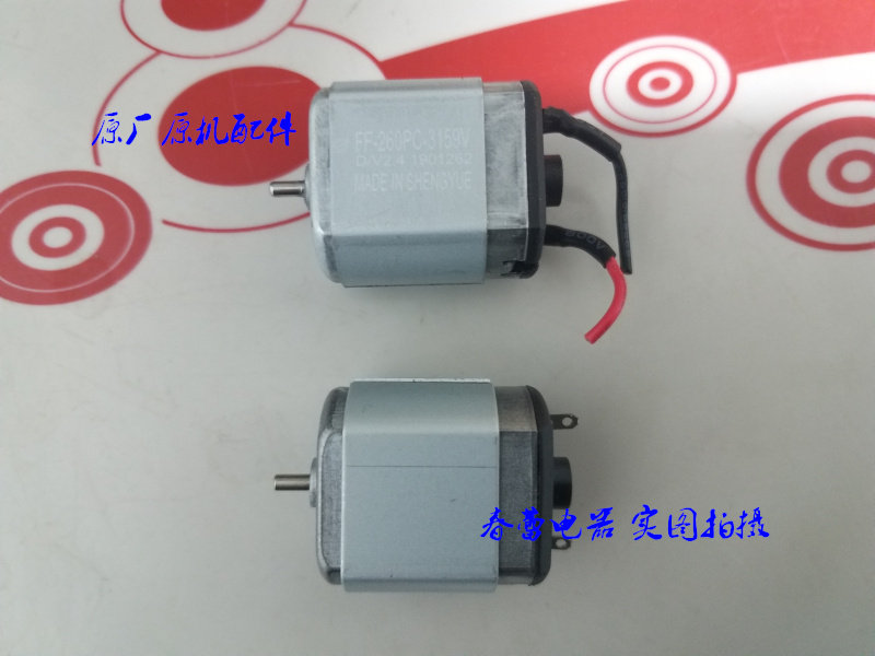 飞科原装配件电机刀片马达剃须刀