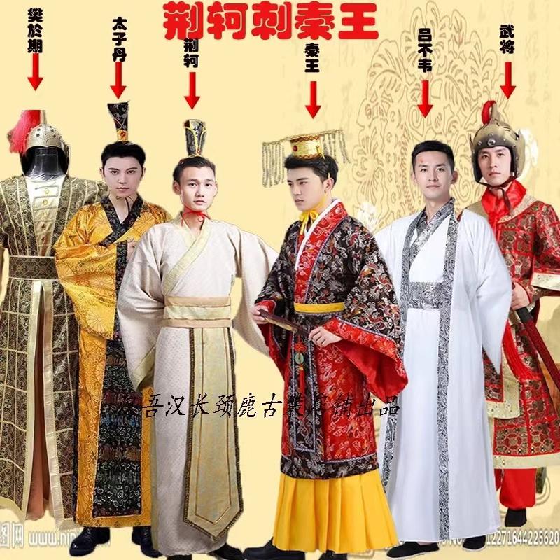 成人汉服荆轲刺秦王古装年后