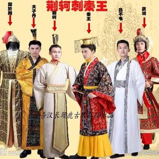 荆轲刺秦王秦始皇汉武帝大臣课本话剧演出服装太子丹古装汉服年会