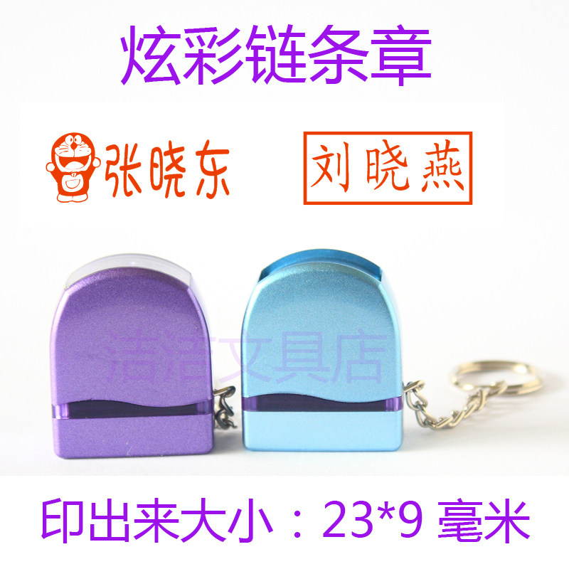 卡通光敏印章教师评语鼓励 奖励儿童名字刻私章姓名图章签名印章