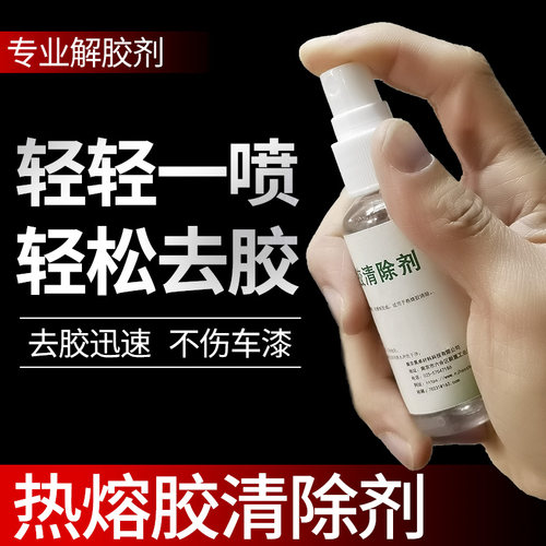 去热熔胶棒价格 去热熔胶棒图片 星期三