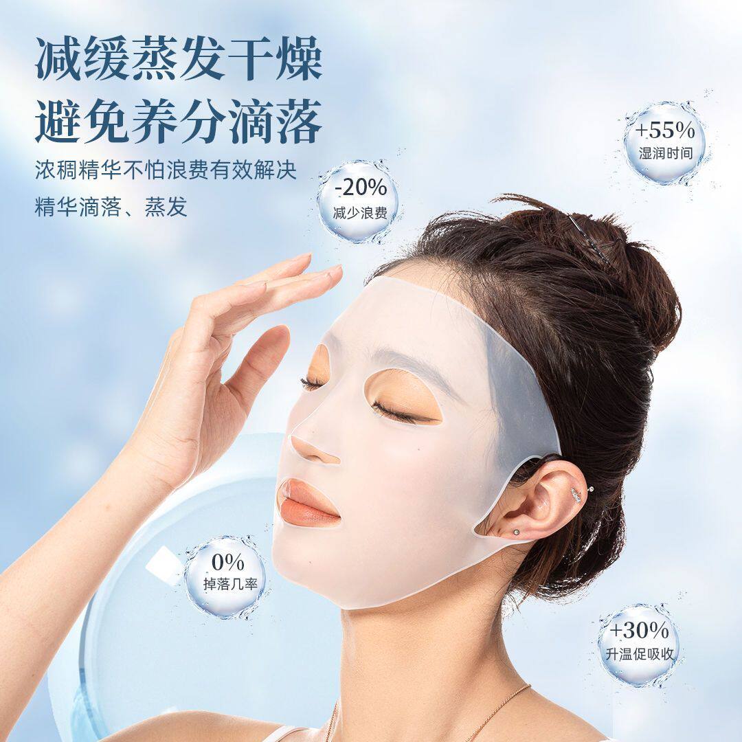 湿敷面膜辅助神器金色硅胶面膜罩仿蒸发3D立体款美容面罩挂耳式
