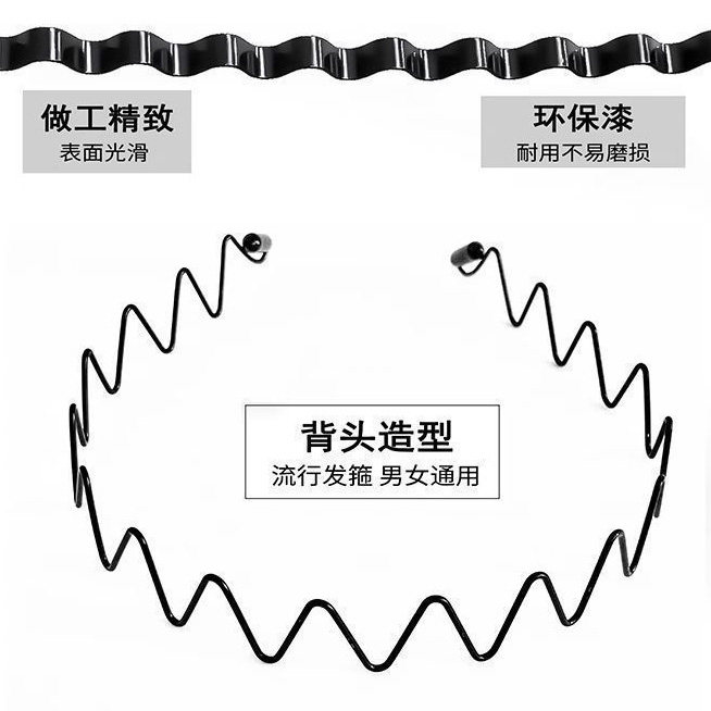 男士隐形运动发箍气质金属头箍发卡潮男不勒头高弹舒适洗脸不勒头