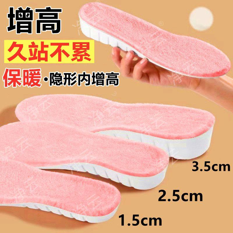 女士保暖内增高加绒加厚鞋垫防臭透气吸汗隐形内增高久站不累棉垫