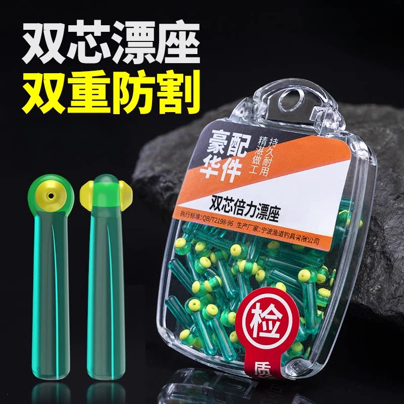 硅胶高透绿双芯漂座盒装硅胶竞技浮漂座钓鱼坐插鱼漂路滑小配件
