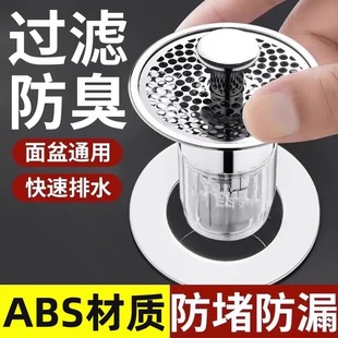 洗脸盆弹跳芯防臭过滤不锈钢防漏洗手盆通用面盆下水塞摁压下水器