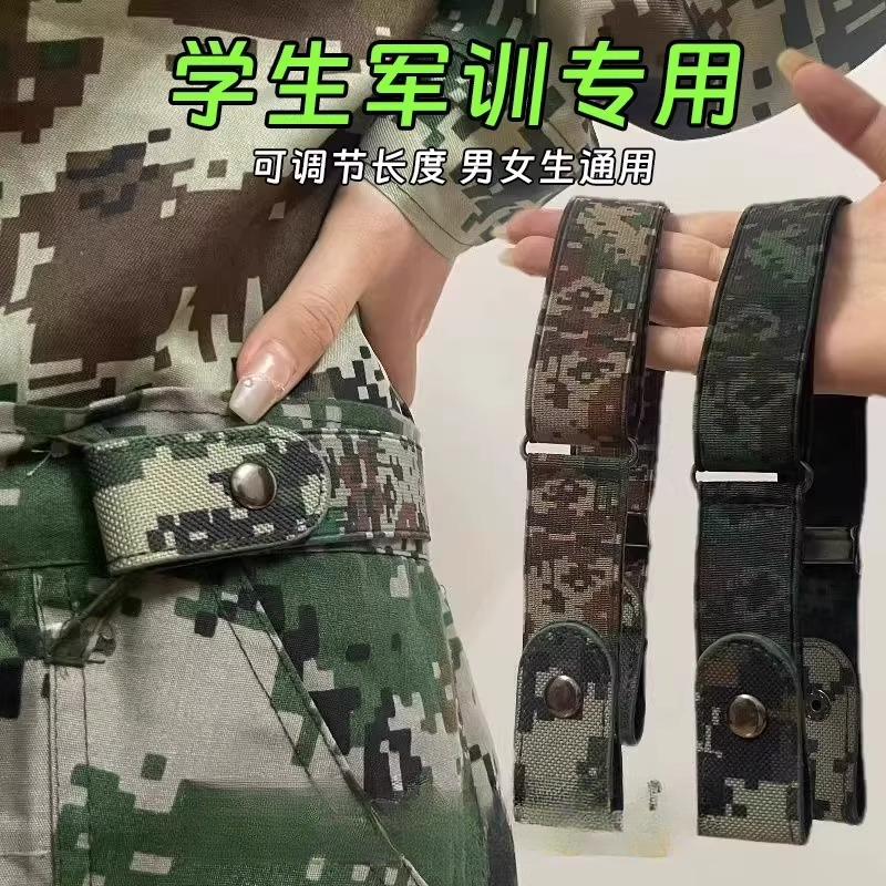 懒人军训裤腰带新款女士男士可调节松紧大学生隐形弹力收腰皮带