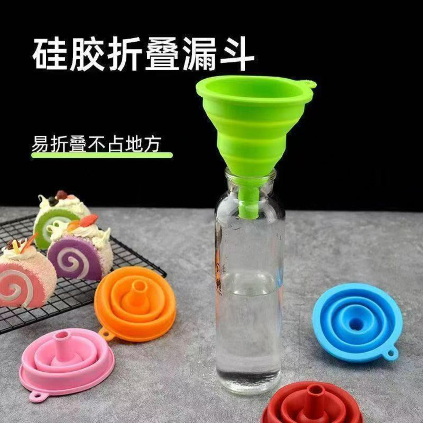 新款万能迷你折叠漏斗可折叠漏斗家用小号径硅胶厨房创意倒油分装