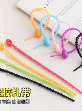 硅胶扎带diy彩色收纳数据线可重复使绕线器理线带绑带钥匙扣挂件~