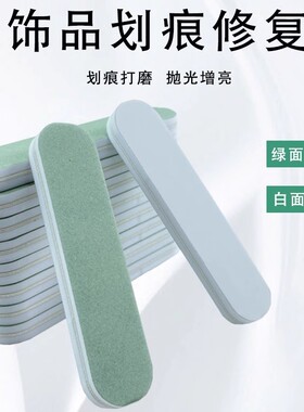 擦银棒金银打磨翻新抛光板绿松石打磨抛光条增亮指甲打磨锉美甲棒