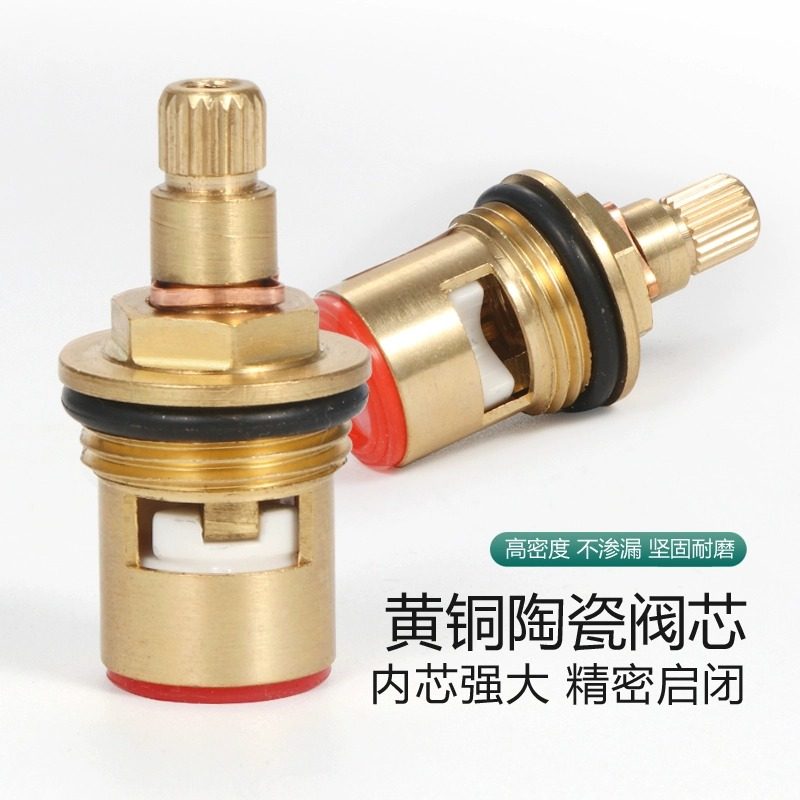 水龙头精铜阀芯单冷热厨房卫生间水龙头开关内芯通用更换维修配件