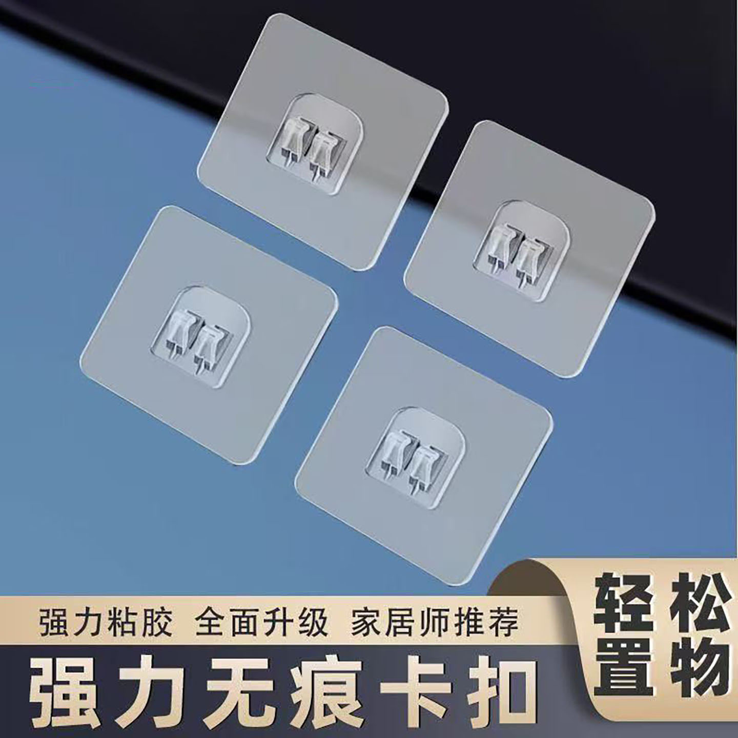 强力粘钩挂钩鞋架壁挂置物架无痕贴贴片配件免打孔安装浴室钩贴片
