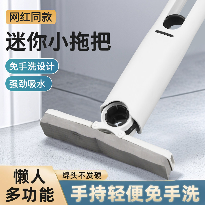 迷你小拖把海绵吸水家用桌面手持免手洗卫生间懒人擦桌神器多功能