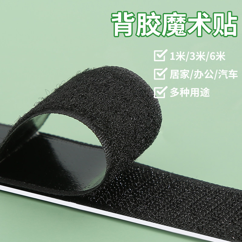 双面魔术贴带背胶强力窗帘贴粘条门帘子母贴贴条自粘带贴条三轮车