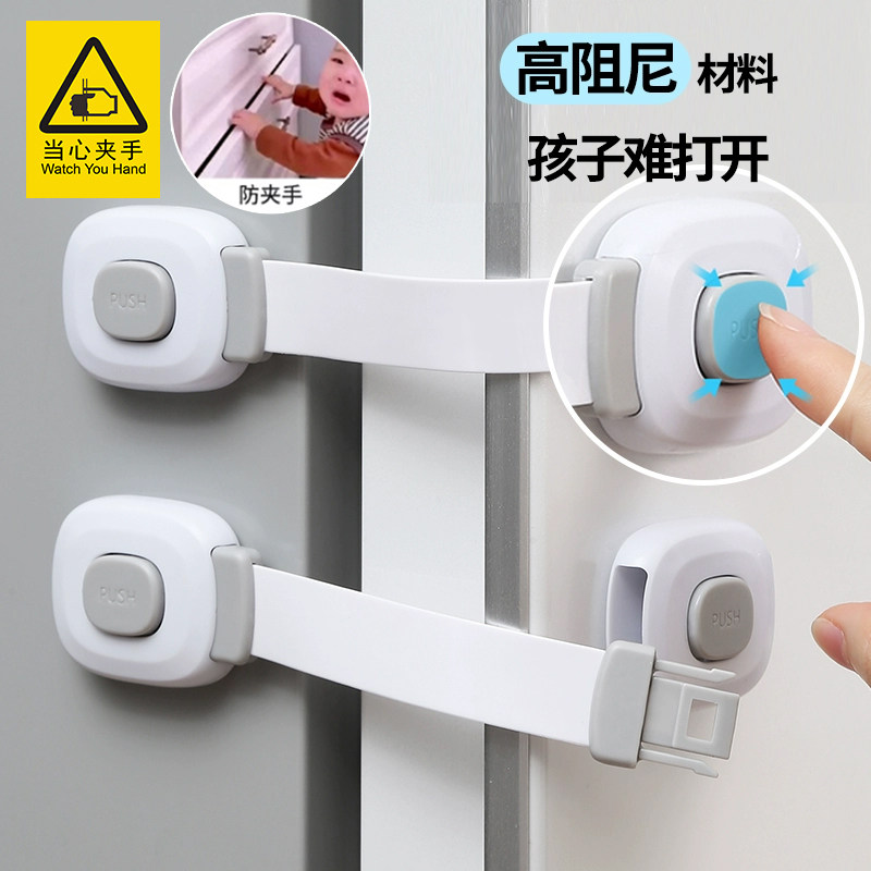 贝得力儿童安全锁防夹手冰箱抽屉