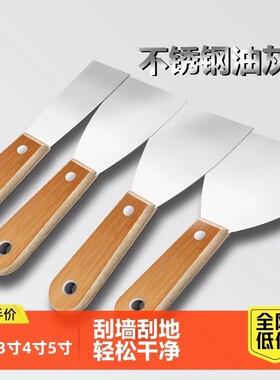 油灰刀铲刀清洁铲子墙小刮刀抹泥刀刮腻子刀工具批刀油漆地面墙面