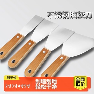 油灰刀铲刀清洁铲子墙小刮刀抹泥刀刮腻子刀工具批刀油漆地面墙面
