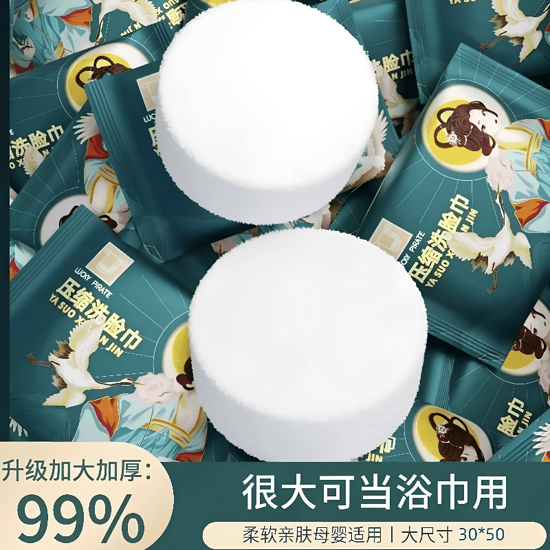 加厚一次性压缩毛巾国潮风加大吸水洗脸巾便携独立包装浴巾旅游装