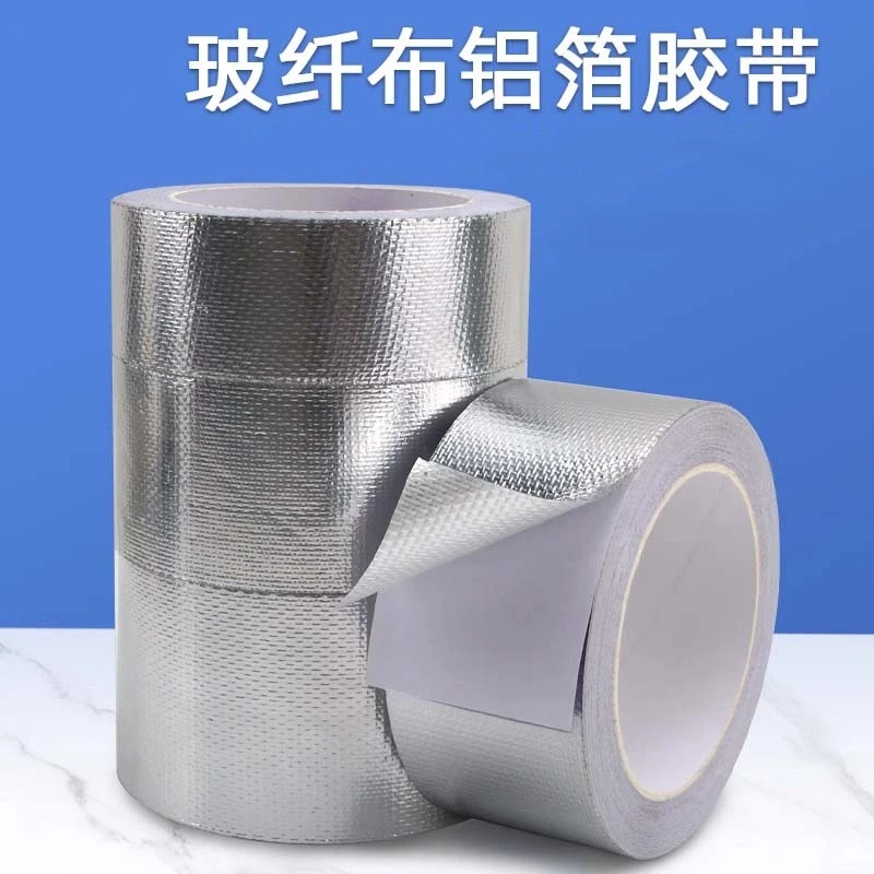 玻纤铝箔布高温防火布空调烟机通风管道隔热膜自粘玻璃纤维铝箔布