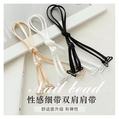 细带交叉肩带挂脖美背内衣隐形文胸性感配件女胸罩带子夏季可外露