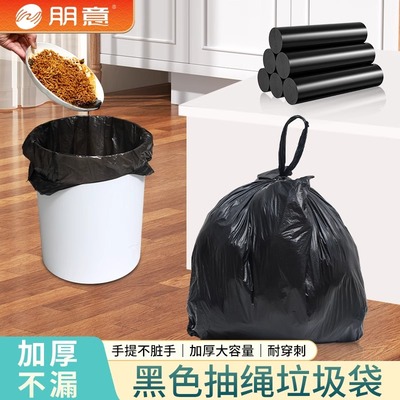 垃圾袋家用手提式加厚大号厨房桶黑色背心办公室拉收级抽绳塑料袋