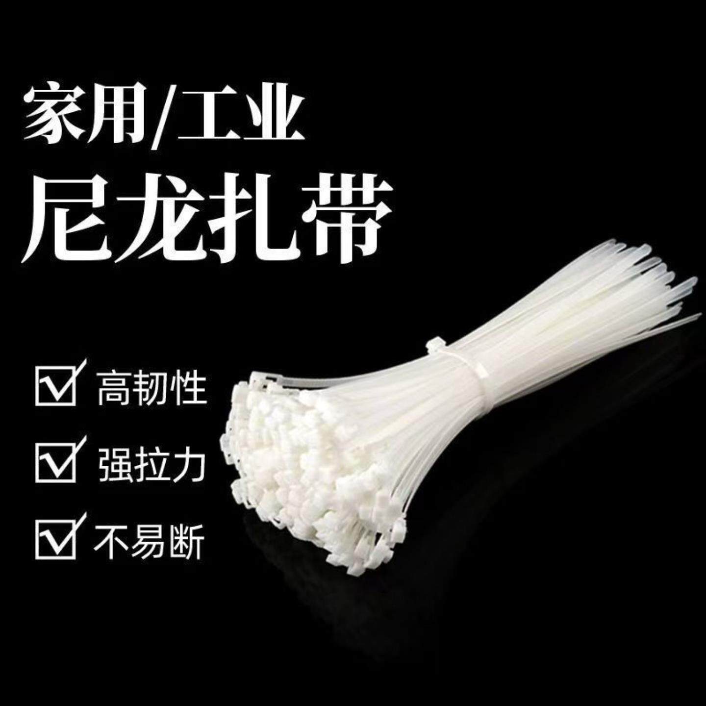 自锁式尼龙扎带大中小号混装捆绑束线带耐高温扎带宿舍加粗绑带条