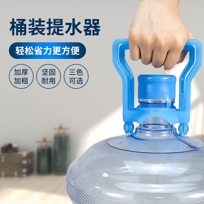 桶装水提手器加厚提手大桶装矿泉纯净水省力神器上楼拎水器防滑