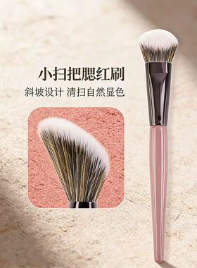 腮红刷斜坡面点彩刷便携式化妆师专用散粉粉底刷修容刷