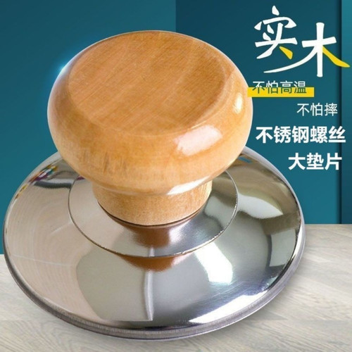 通用锅盖顶帽手把防烫盖把手食品不锈钢锅钮小电锅锅帽电煮锅手柄