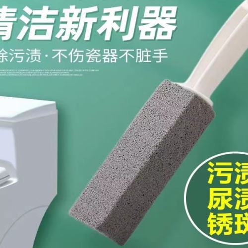 浮石马桶刷无死角强力除尿垢黄渍神器水位线坐便器清洁剂洗厕所刷