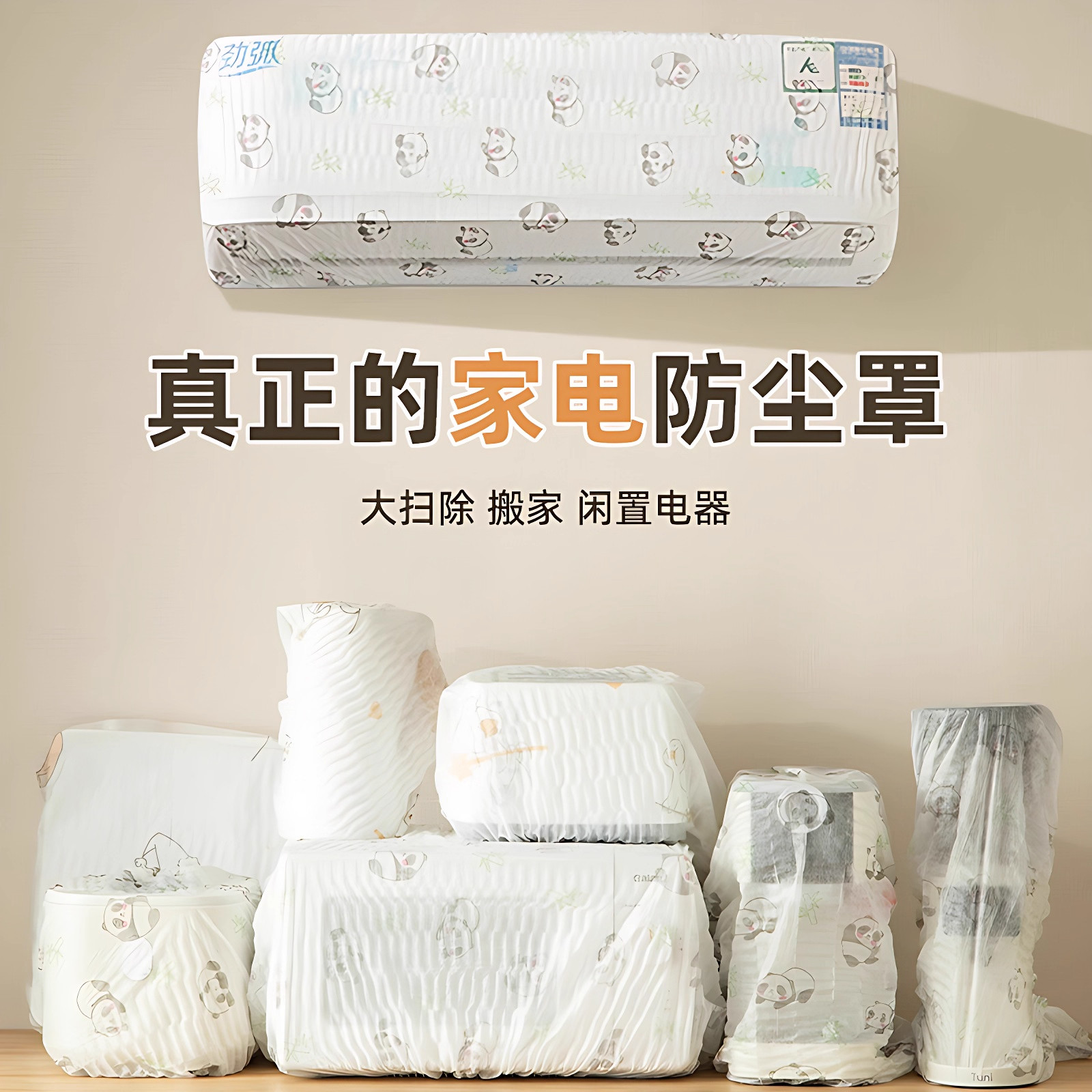 家用多功能防尘罩2025新款空调罩打印机电器通用印花无纺布遮灰布