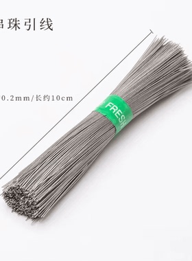 穿手链细钢丝引线串珠文玩穿珠穿绳工具穿线珠子针牵引线不断线