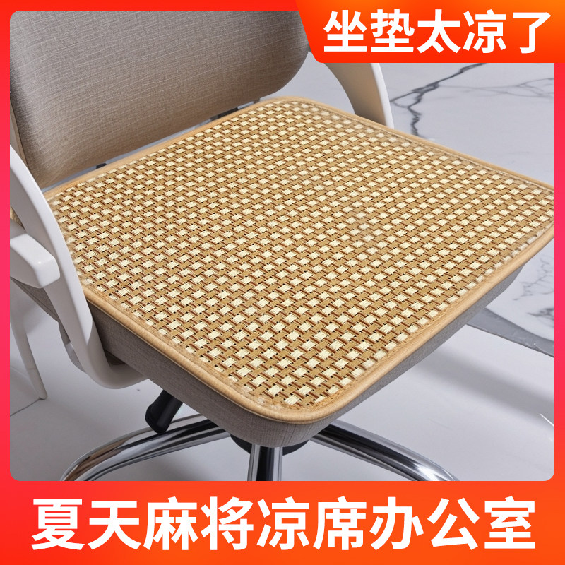 凉席防滑垫子冰丝坐垫夏季凉垫