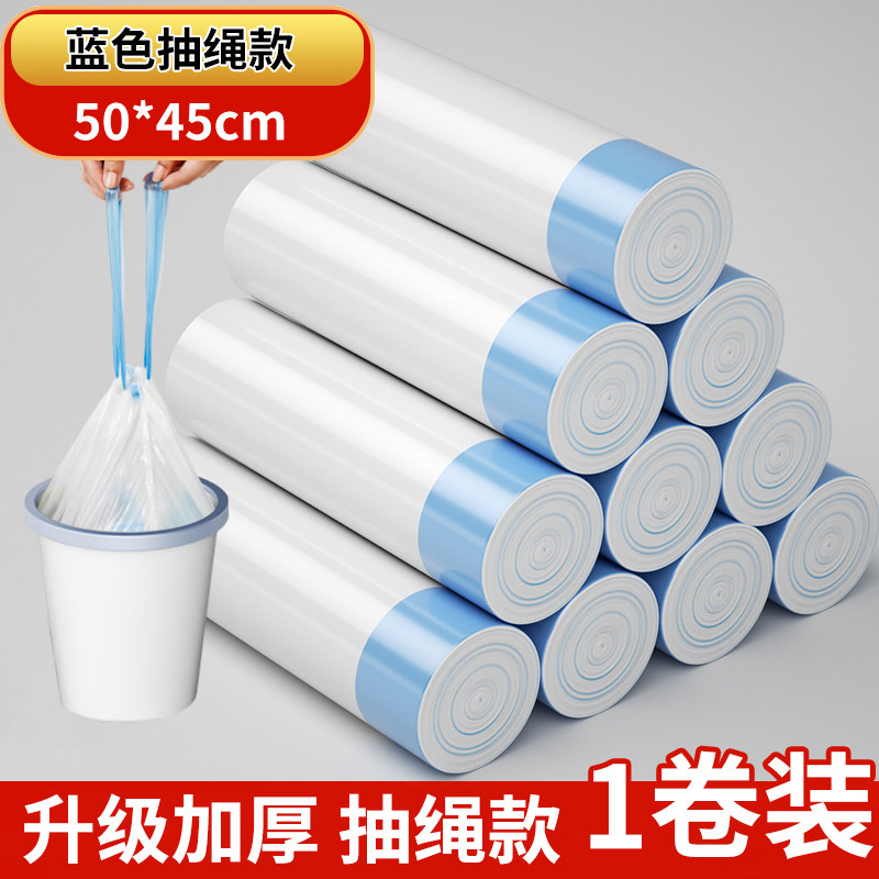 抽绳式垃圾袋家用加厚手提厨房宿舍用学生大号黑色塑料袋提拉收口