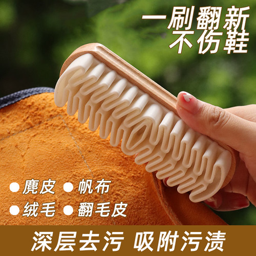 麂皮鞋刷翻毛皮鞋专用刷橡皮擦护理绒面清洁刷软毛擦鞋鹿皮刷
