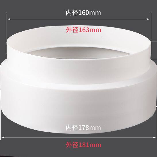 抽油烟机塑料变径圈180转160转换接头接变径管PVC管排烟管变径器