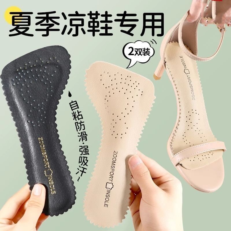 凉鞋专用鞋垫自粘女士吸汗防滑不粘脚七分垫高跟鞋夏薄款,服饰配件/皮带/帽子/围巾,鞋垫,淘宝优惠券,粉丝福利购,淘宝优惠卷