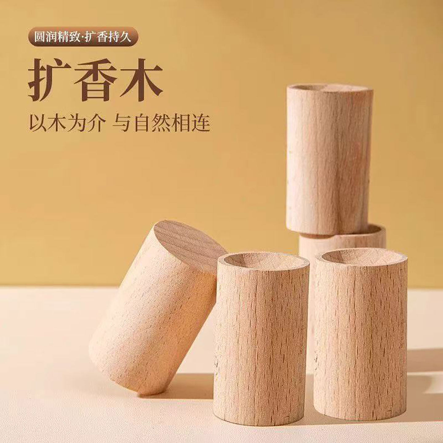 精油扩香木睡眠除味驱虫挥发木车载香薰厕所去味实木留香香薰机