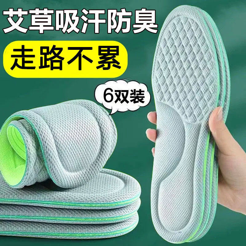 纳米防臭鞋垫男士汗脚专用超软久站除臭吸汗透气皮鞋女鞋垫防脚气,服饰配件/皮带/帽子/围巾,鞋垫,淘宝优惠券,粉丝福利购,淘宝优惠卷