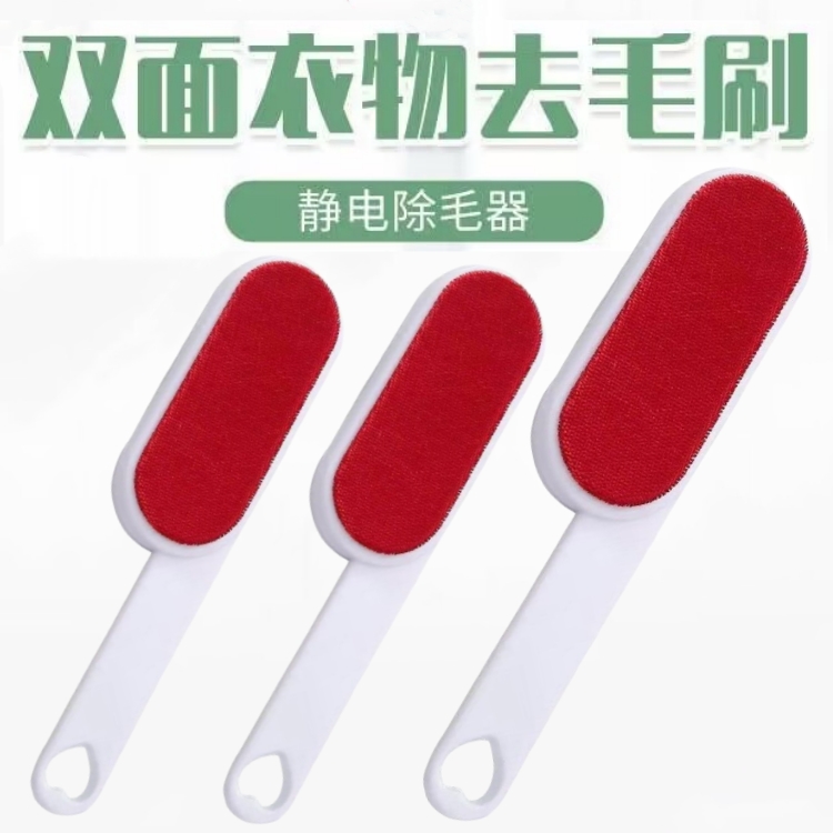 双面毛呢大衣去毛刷床单刷毛器羊绒护理刷静电除尘刷吸粘毛干洗器